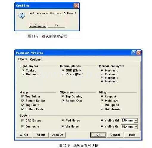選項設置對話 選項設置對話