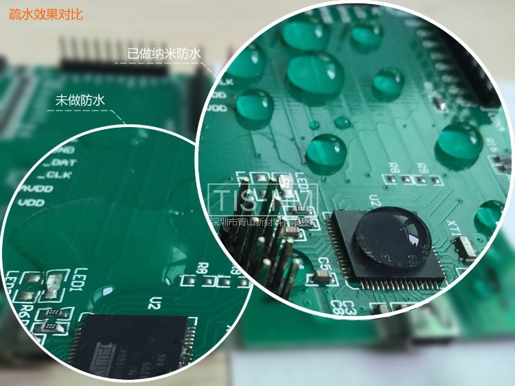 PCB名義疏水景象比照 PCB名義疏水景象比照