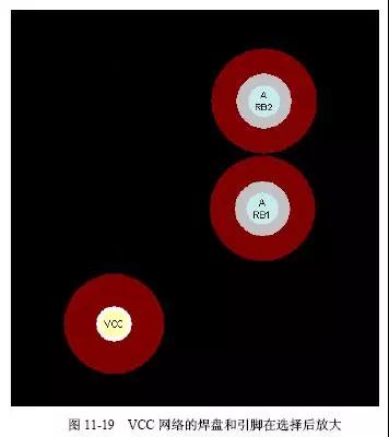 圖11-19 vCC網(wǎng)絡(luò)的焊盤和引腳在選擇后放大 圖11-19 vCC網(wǎng)絡(luò)的焊盤和引腳在選擇后放大