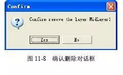 確認(rèn)刪除對話框 確認(rèn)刪除對話框