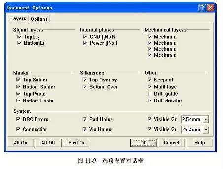 選項設(shè)置對話框 選項設(shè)置對話框