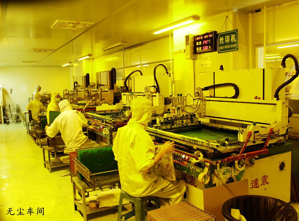 生產PCB電路板無塵車間 生產PCB電路板無塵車間