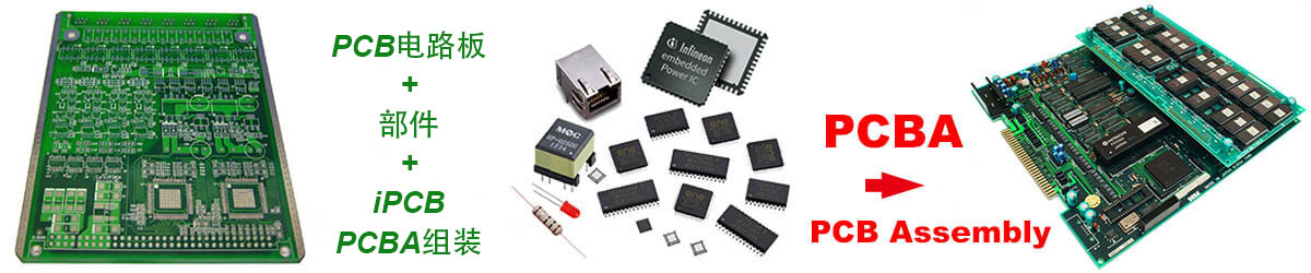 PCB 與 PCBA PCB 與 PCBA